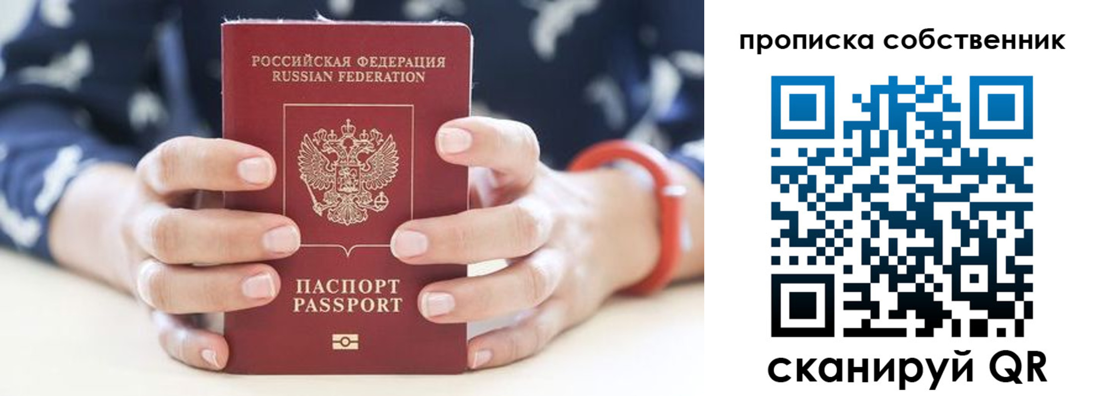 прописка иностранных граждан в Соль-Илецке