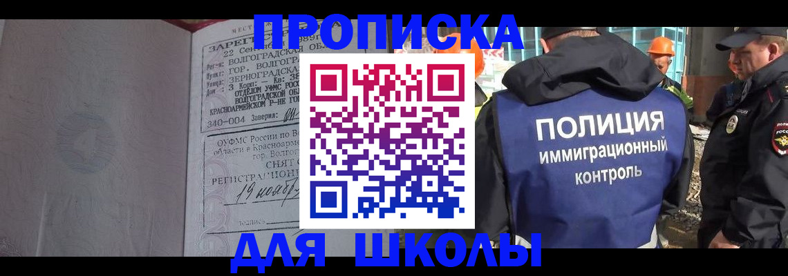 временная регистрация надежно в Соль-Илецке