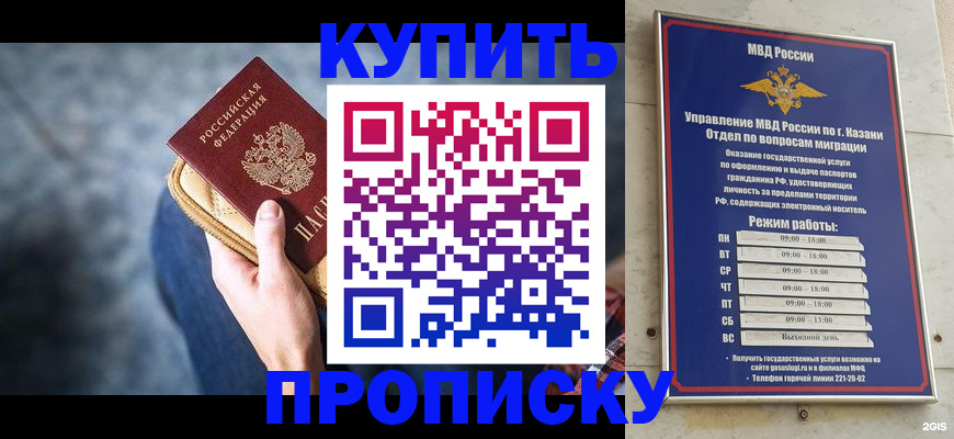 временная регистрация поиск в Соль-Илецке