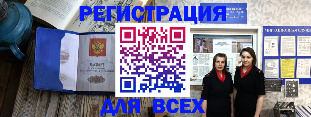 временная регистрация надежно в Соль-Илецке