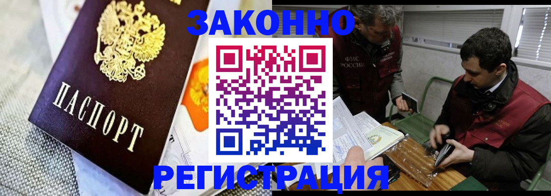 прописка в квартире в Соль-Илецке